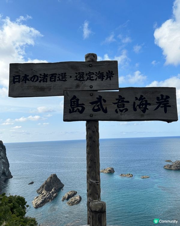 北海道小樽運河，有珠山火山🌋口，小𡷊寫意，藍天白雲，一望無際...