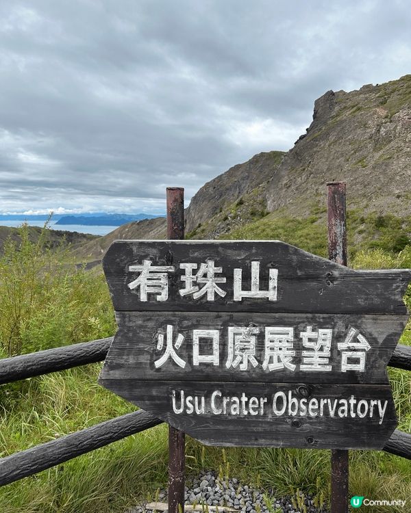 北海道小樽運河，有珠山火山🌋口，小𡷊寫意，藍天白雲，一望無際...