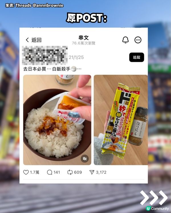 日本DONKI最新必買爆紅1秒美食😍網民大推:白飯殺手!