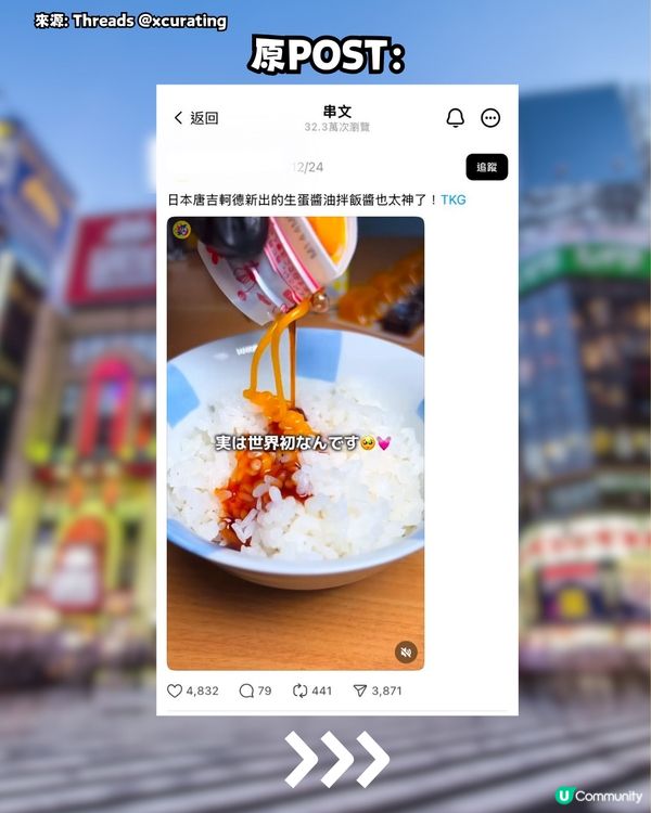 日本DONKI最新必買爆紅1秒美食😍網民大推:白飯殺手!