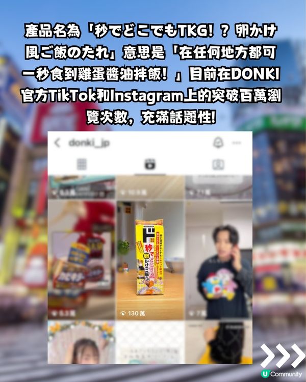 日本DONKI最新必買爆紅1秒美食😍網民大推:白飯殺手!