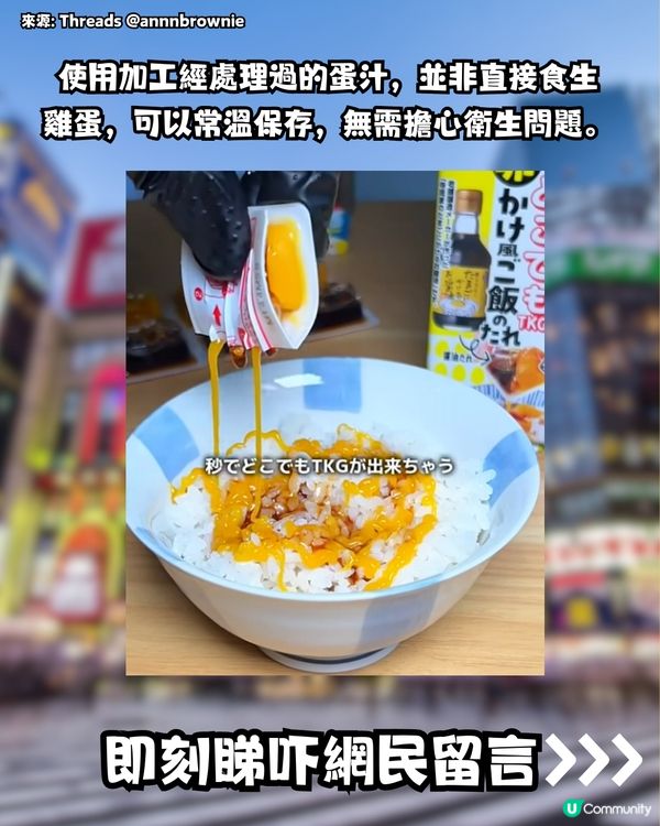 日本DONKI最新必買爆紅1秒美食😍網民大推:白飯殺手!