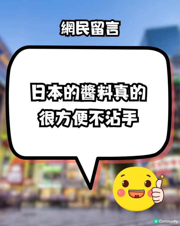 日本DONKI最新必買爆紅1秒美食😍網民大推:白飯殺手!