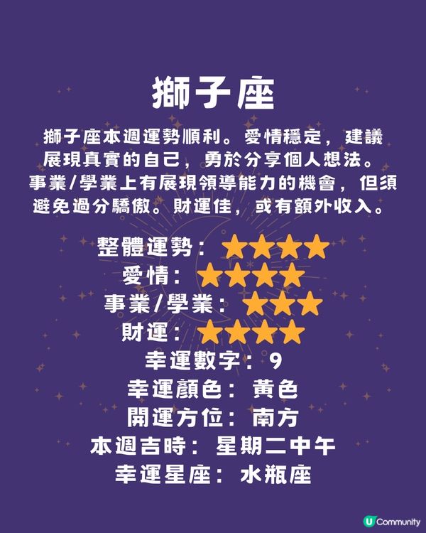 本週12星座運勢(17/2-23/2)🌟