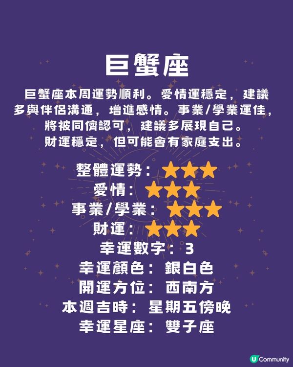 本週12星座運勢(17/2-23/2)🌟
