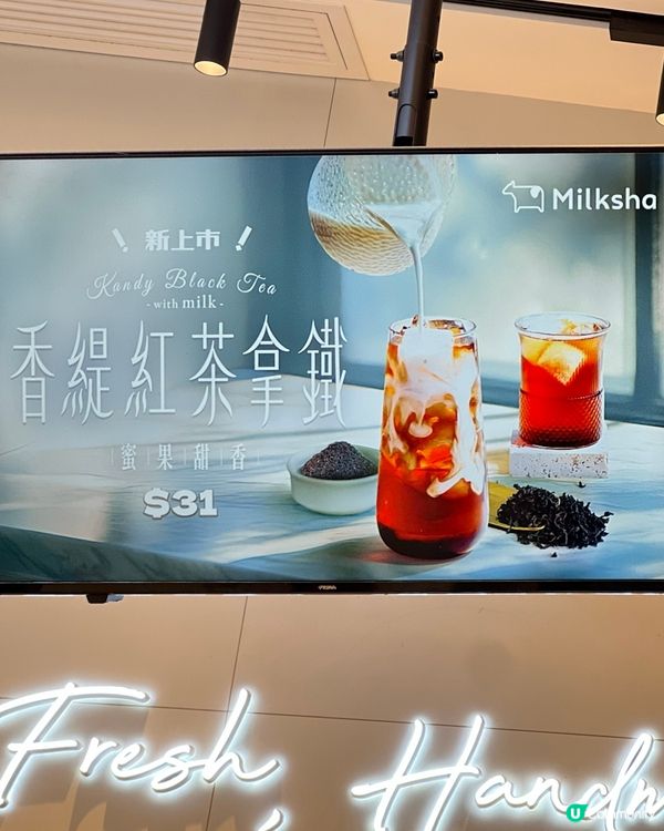 Milksha期間限定香緹紅茶拿鐵☕️🫖🧋🍇
