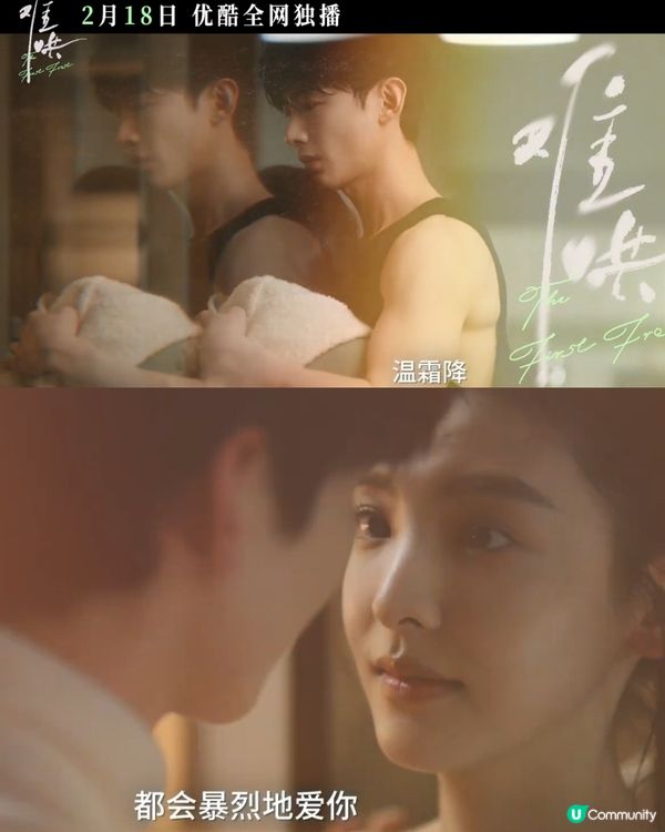 難哄劇情將進入甜蜜階段！最新追劇日曆+更新時間