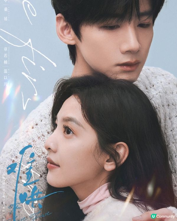 難哄劇情將進入甜蜜階段！最新追劇日曆+更新時間