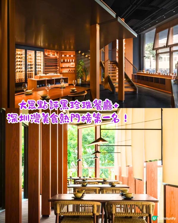 深圳新開黑珍珠雲南菜餐廳🥢16款招牌菜推介！菜式低至 ¥38‼️