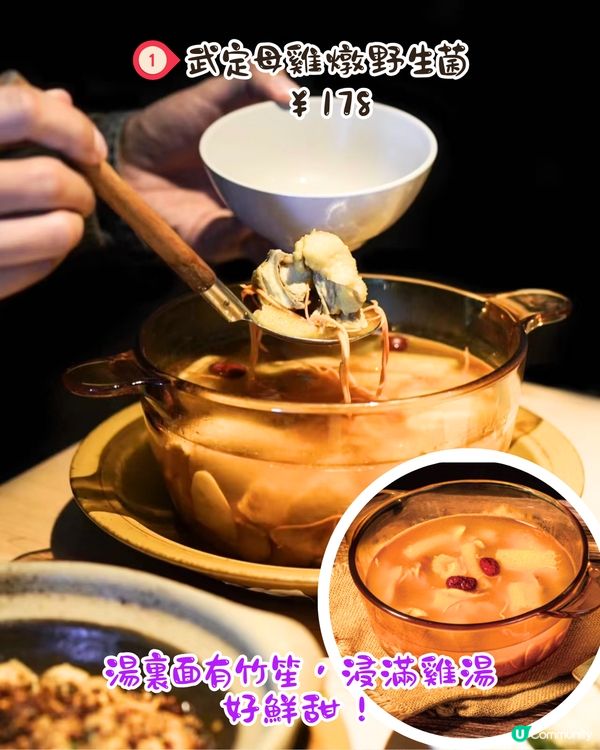 深圳新開黑珍珠雲南菜餐廳🥢16款招牌菜推介！菜式低至 ¥38‼️