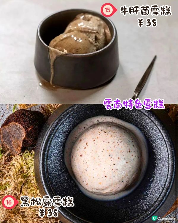 深圳新開黑珍珠雲南菜餐廳🥢16款招牌菜推介！菜式低至 ¥38‼️