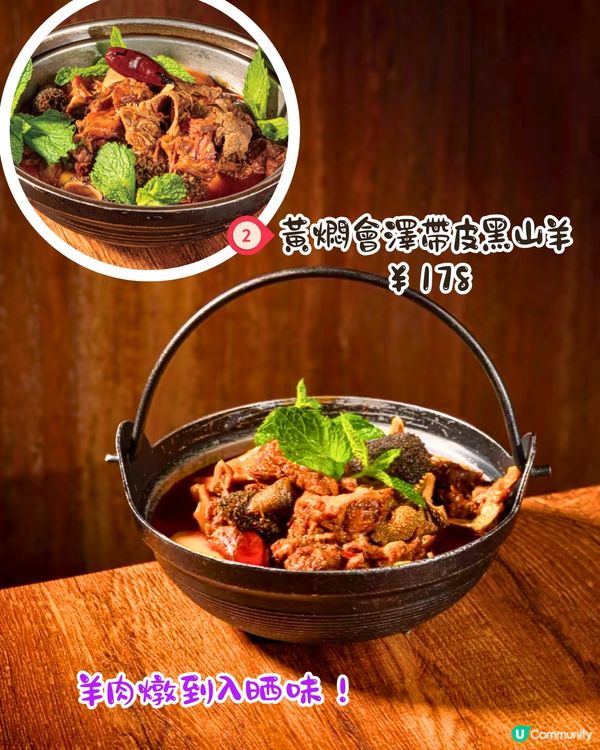 深圳新開黑珍珠雲南菜餐廳🥢16款招牌菜推介！菜式低至 ¥38‼️