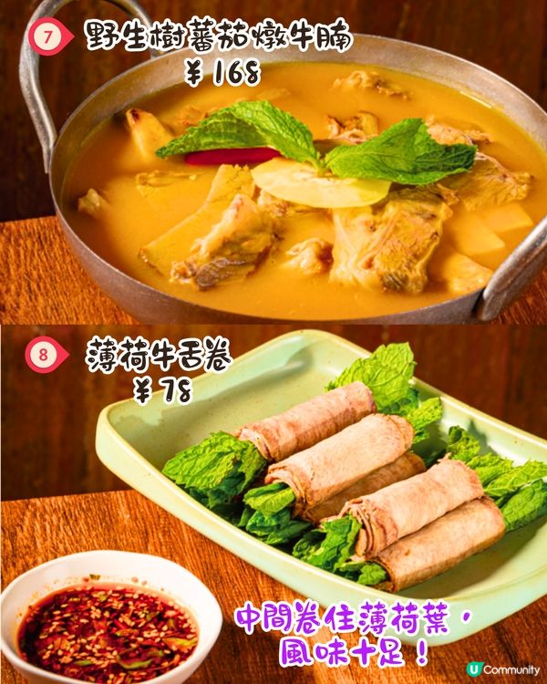 深圳新開黑珍珠雲南菜餐廳🥢16款招牌菜推介！菜式低至 ¥38‼️