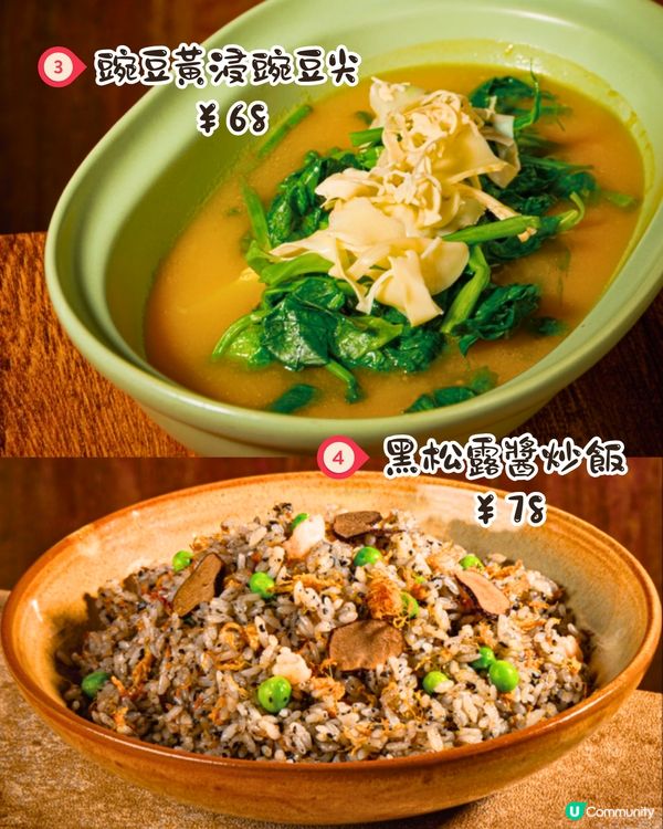 深圳新開黑珍珠雲南菜餐廳🥢16款招牌菜推介！菜式低至 ¥38‼️