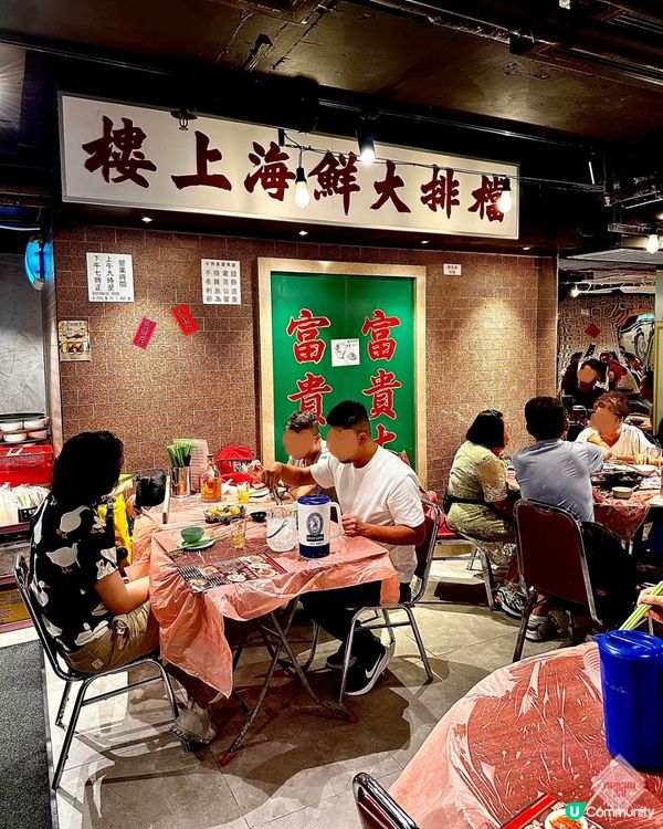 🇭🇰【🎈重現老香港! 灣仔打卡懷舊風大排檔! 】