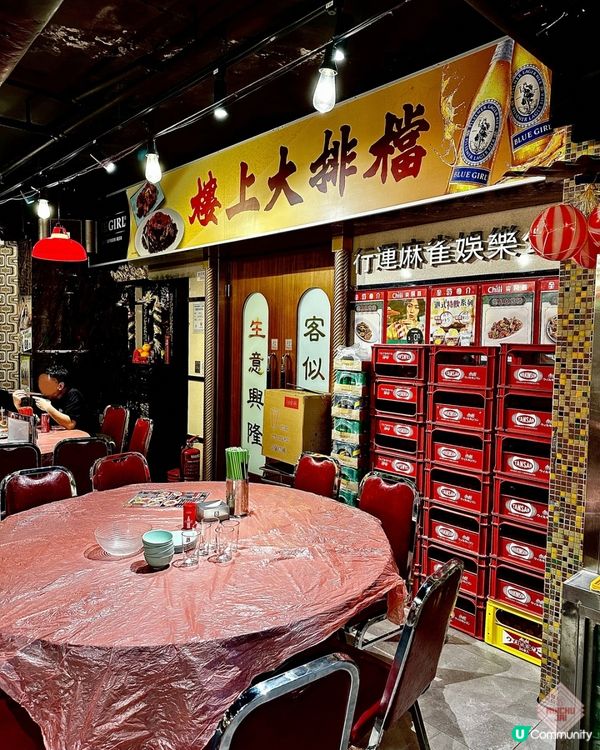 🇭🇰【🎈重現老香港! 灣仔打卡懷舊風大排檔! 】