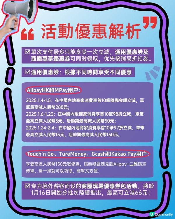 深圳玩樂攻略 💰 免簽掃筍嘢! ✈️