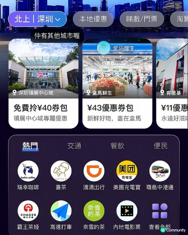 深圳玩樂攻略 💰 免簽掃筍嘢! ✈️