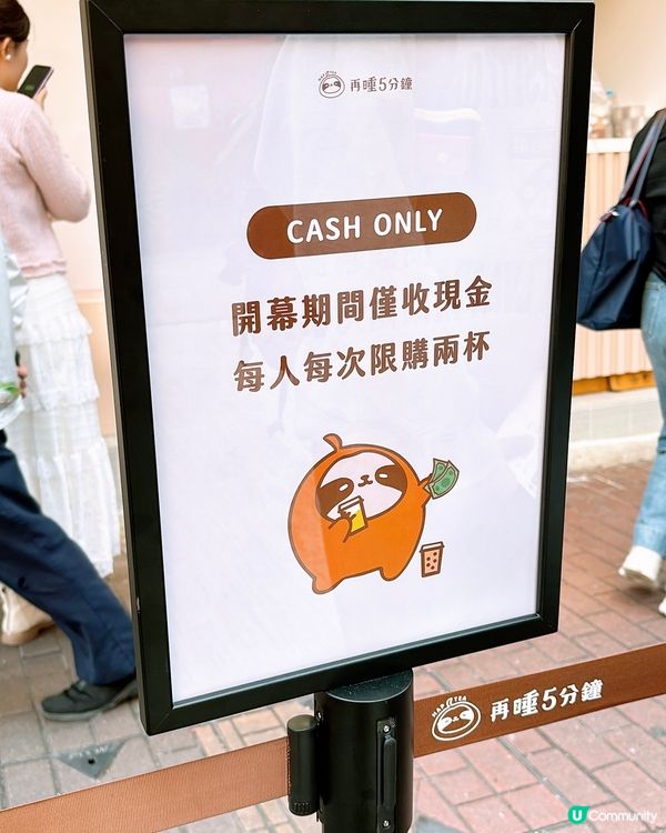 🎏台灣過江龍【再睡5分鐘】🧋開業後第一個平日‼️都排左40分鐘