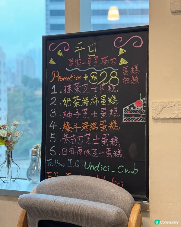  +$28 有蛋糕放題 主菜仲要好好食😳