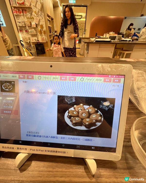 尖沙咀自助烘焙天堂🐻🍰