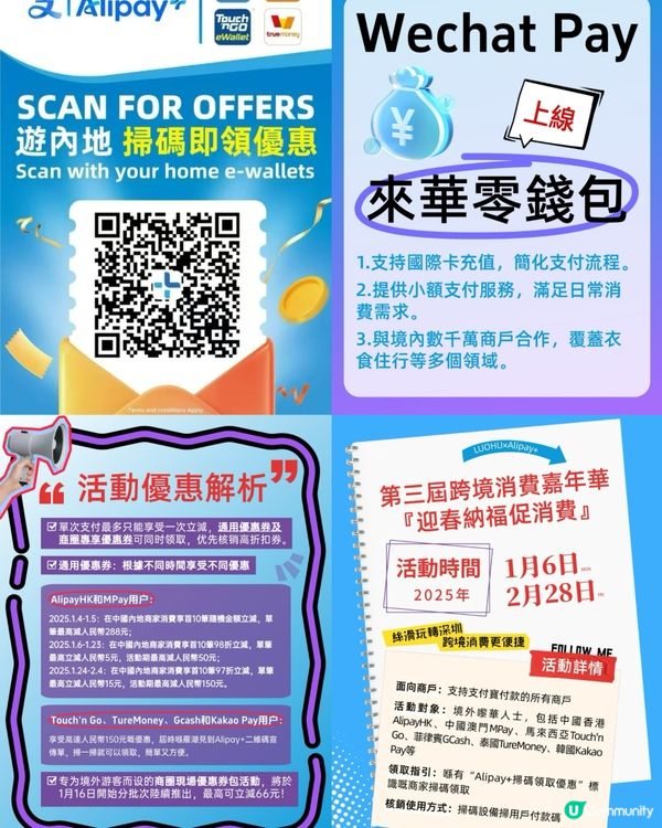 深圳玩樂攻略 💰 免簽掃筍嘢! ✈️