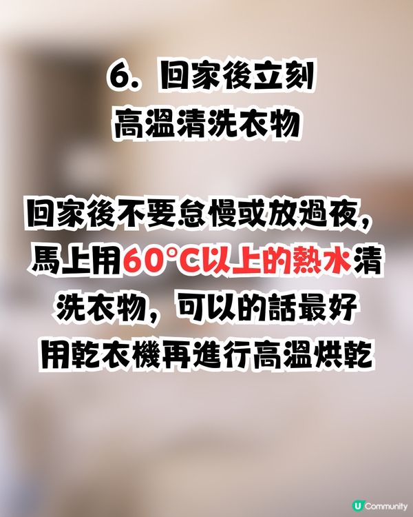 日本再爆床蝨風波😨🇯🇵外遊6大預防床蝨招數！行李箱選擇秘訣/香港人最常犯1件事🙊㊙️⁉️ 
