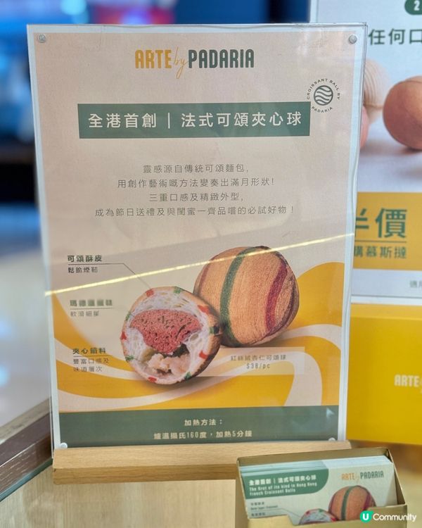情人節必食法式甜品撻 ❤️