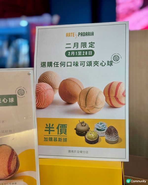 情人節必食法式甜品撻 ❤️