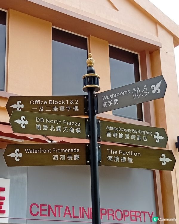 歐洲風情唔使飛✈️，愉景灣等你！🤩