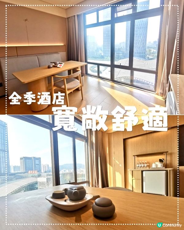 🔅廣州全季酒店，舒適又方便！🛋️✨