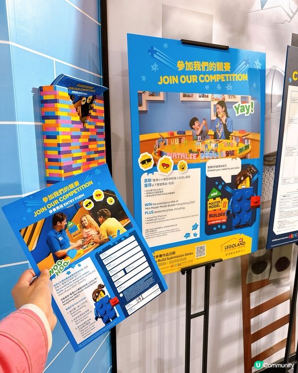 Lego 探索中心比賽🔥  贏機票去丹麥🇩🇰