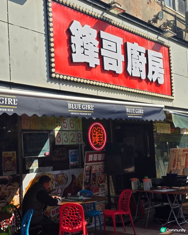 屯門人常去的茶餐廳會是那一間？