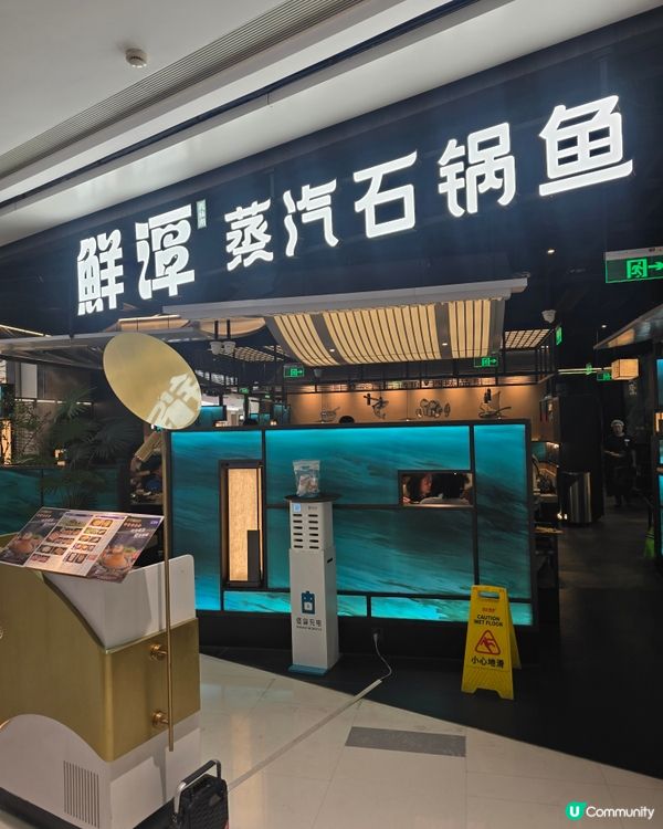 鮮潭蒸汽石鍋魚