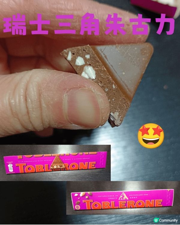 瑞士三角朱古力（提子乾口味）