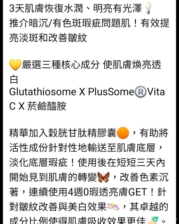 美白淡斑精華素