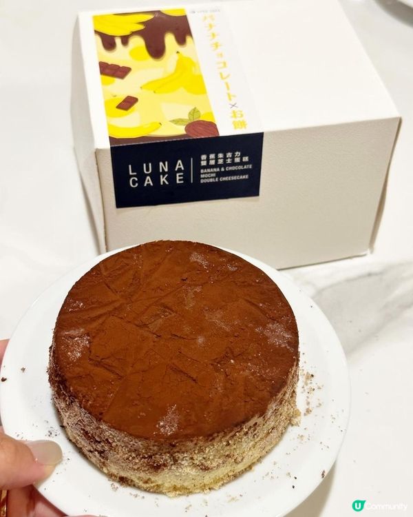 必食‼️Luna Cake麻糬熔岩雙層芝士蛋糕