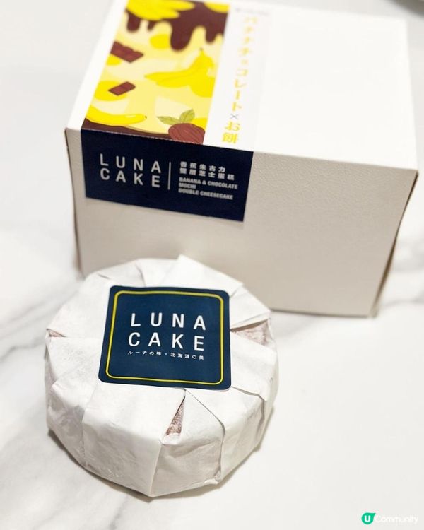 必食‼️Luna Cake麻糬熔岩雙層芝士蛋糕
