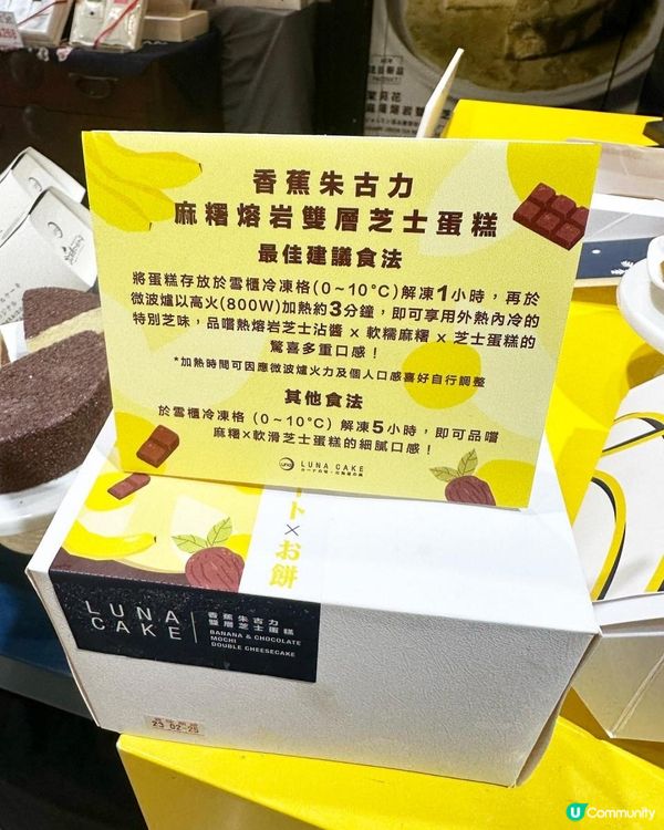 必食‼️Luna Cake麻糬熔岩雙層芝士蛋糕