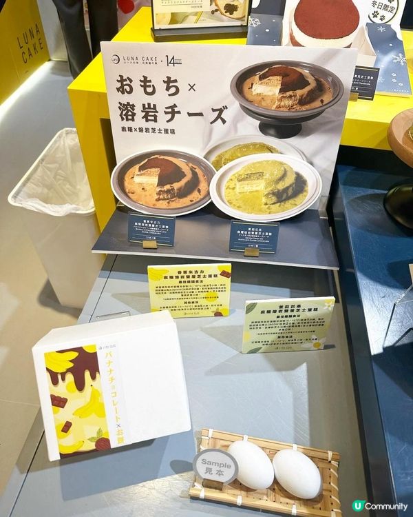 必食‼️Luna Cake麻糬熔岩雙層芝士蛋糕