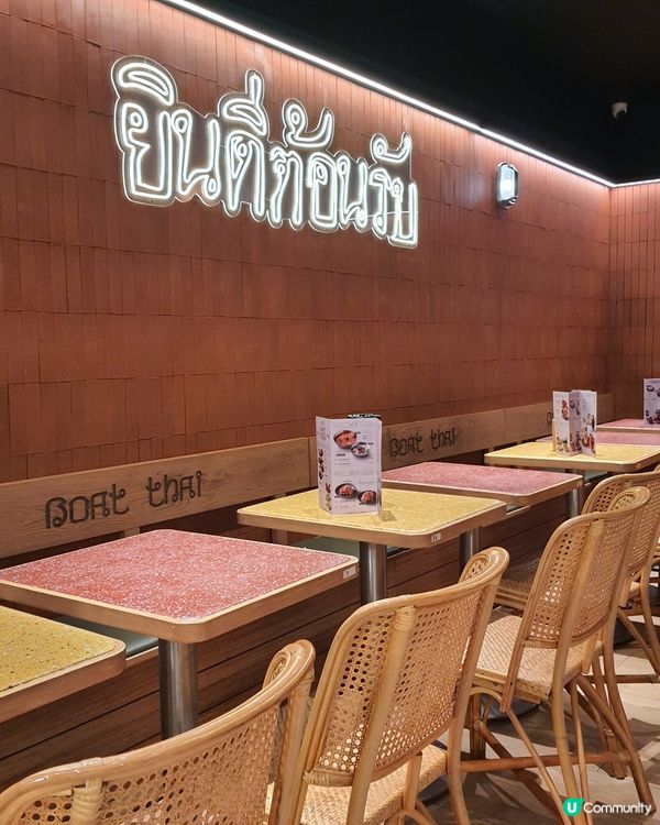 iSQUARE 抵食泰菜