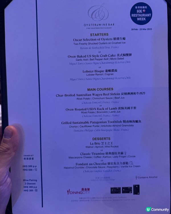 Restaurant Week開鑼去喜來登蠔酒吧嘆世界🦪🥂