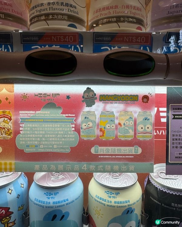 台灣超可愛汽水機