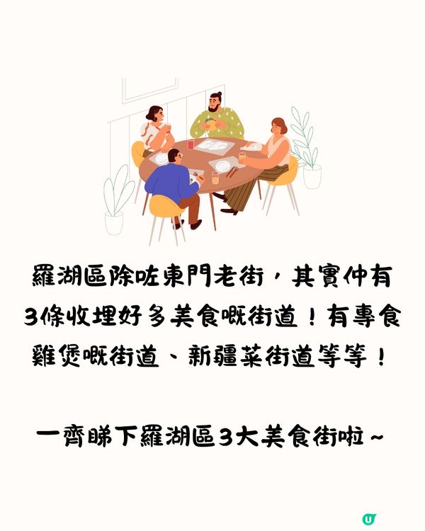 深圳羅湖區美食街3大推介😋雞煲街/正宗新疆菜‼️地膽推介