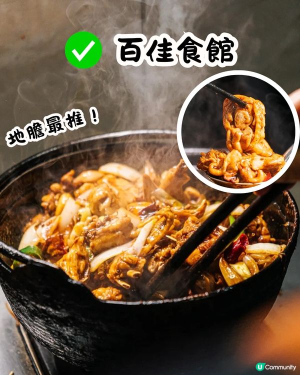 深圳羅湖區美食街3大推介😋雞煲街/正宗新疆菜‼️地膽推介