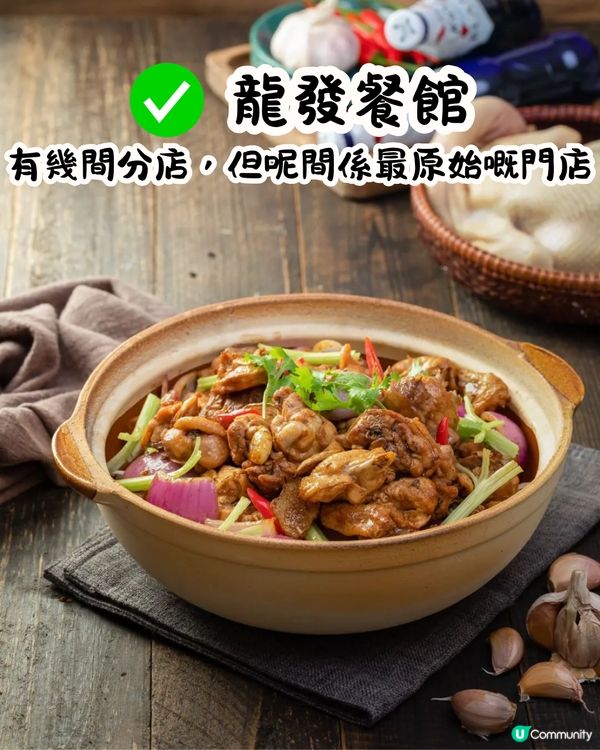 深圳羅湖區美食街3大推介😋雞煲街/正宗新疆菜‼️地膽推介