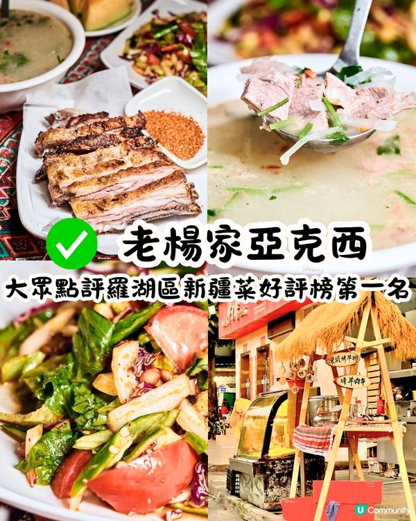 深圳羅湖區美食街3大推介😋雞煲街/正宗新疆菜‼️地膽推介