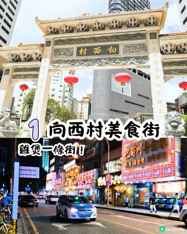 深圳羅湖區美食街3大推介😋雞煲街/正宗新疆菜‼️地膽推介