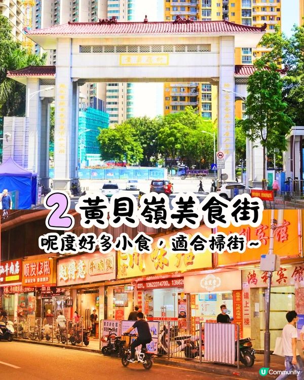 深圳羅湖區美食街3大推介😋雞煲街/正宗新疆菜‼️地膽推介