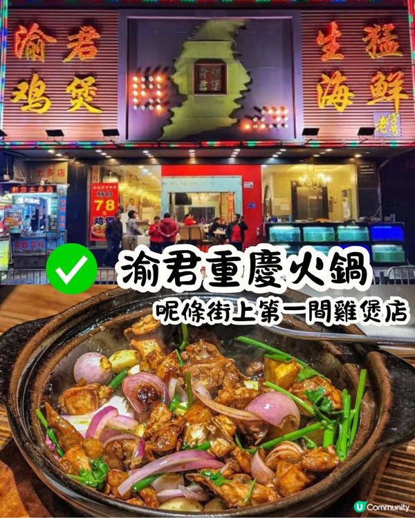 深圳羅湖區美食街3大推介😋雞煲街/正宗新疆菜‼️地膽推介